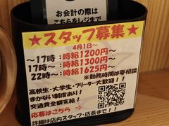 -鸟贵族(川崎砂子店)