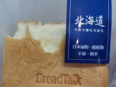 -BreadTalk面包新语·烘焙蛋糕(星河城店)