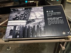 -元代水闸遗址博物馆