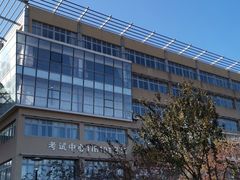 -大连外国语大学(旅顺校区)