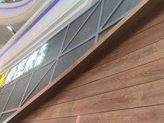 -豪客来牛排(红豆万花城店)