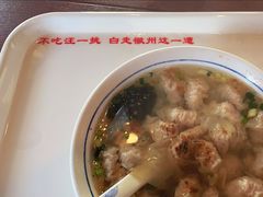 -汪一挑馄饨(老街店)