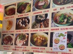 -食惠里小笼包面馆(越秀店)