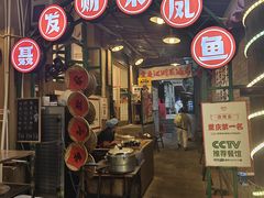 -聂发财重庆江湖菜(解放碑店)