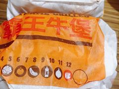 -汉堡王(EAC欧美中心店)