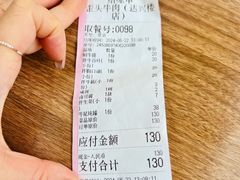 -歪头牛肉(金龙壹号店)