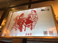 -铜人李火锅(西大街店)