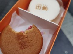-泽田本家·铜锣烧(TX淮海店)