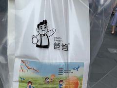 -爸爸糖手工吐司(上海五角场万达店)