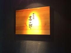 -泉寿司(万科公园店)