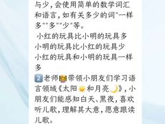 -北京市朝阳区阳光起点幼儿园(东坝园)