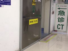 -辽宁省人民医院