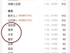 -铜瓢江湖兔火锅(水碾河社区店)