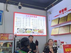 -天全县三土司椒麻鸡餐厅
