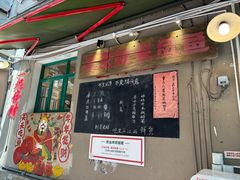 -聂发财重庆江湖菜(解放碑店)