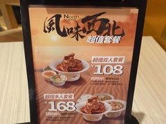 -大师兄·手工面·西北菜(美的悦然广场店)