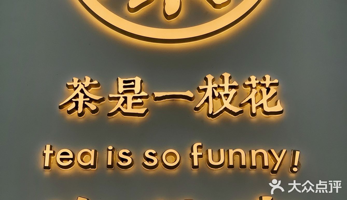 眼看他熊熊🐻起，眼看他熊翻了～