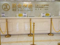 -重庆民众体检中心(奥体分院)
