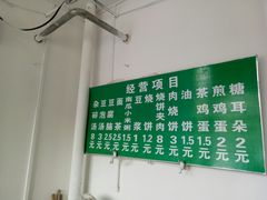 -李小老烧饼(常营民族家园店)