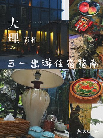 蓝天白云花如画，大理青朴暖如家