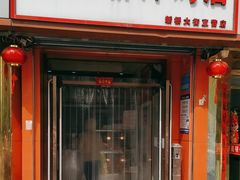 -新桥炸鸡店(新桥大街直营店)