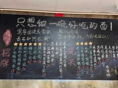 -沪西老弄堂面馆(定西路店)