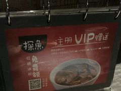 -探鱼·鲜青椒爽麻烤鱼(广州欣荣广场店)