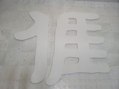 -中国客家博物馆