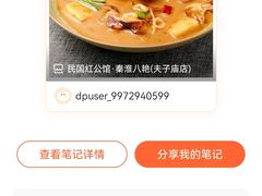 -民国红公馆·秦淮八艳(夫子庙店)