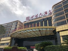 -世鸿大酒店(宁德站店)