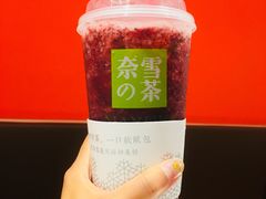 -奈雪的茶(skp店)