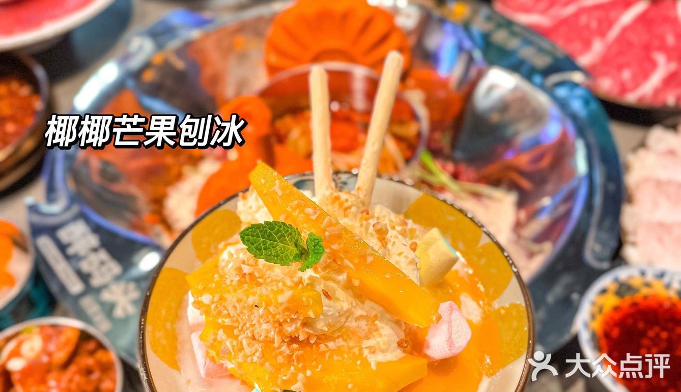 让我沉“醉“，没有吃过的朋友可以去尝一尝