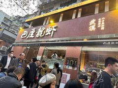 -巴厘龙虾·榜首油焖大虾(旗舰店·万松园)