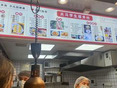 -运栋天马牛肉饼(林科大店)