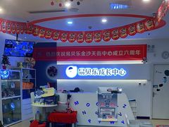 -易贝乐少儿·英语(金沙天街中心)
