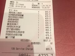 账单-许留山(梳士巴利道店)