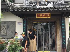 门面-同得兴 Since·1995 传统苏式面馆(十全街店)