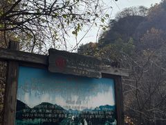 -玉渡山自然风景区