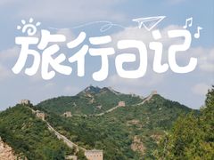 -司马台长城