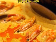 咖喱虾-胤千宴.原胤千烤鸭.升级(瘦西湖店)