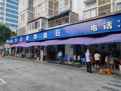 -大邑李记肥肠血旺