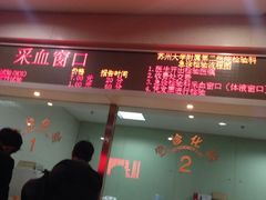 -苏州大学附属第二医院(三香院区)