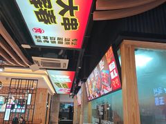 -玉善烧烤串城(长春总店)