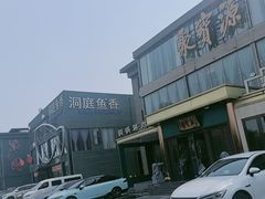 -开饭群岛