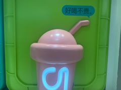 -gleeglee乐溢亦茶(合生汇店)
