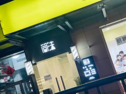 -THE LOG SALON 记录