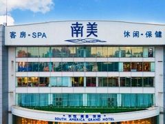 -南美元生态大酒店(海珠店)
