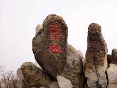 -北京鹫峰国家森林公园