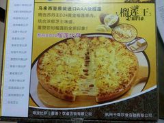 -尊宝比萨(黄泥磅店)