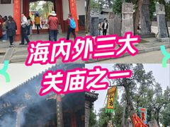 -关林